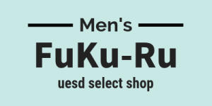 メンズブランド古着買取の「FuKu-Ru メンズ」」